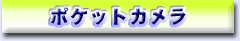 |PbgJ̃y[W