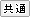 Q[{[CJ[ʃJ[gbW