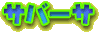 To|T