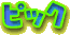 sbN
