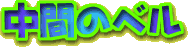 Ԃ̃x