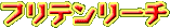 te[`