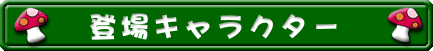 oLN^[̏Љ