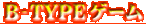 B-TYPEQ[