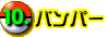 10.op[