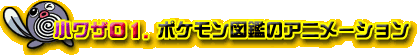 UPE|P}ӂ̃Aj[V