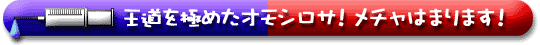 ɂ߂IVTI`͂܂܂I
