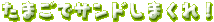 ܂ŃTh