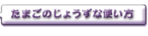 ܂̂傤Ȏg