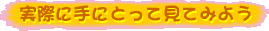 ۂɎɂƂČĂ݂悤