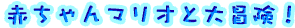 uԂ}IƑ`Iṽy[W