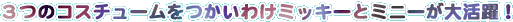R̃RX`[킯~bL[ƃ~j[劈I