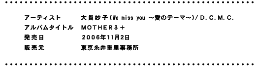 A[eBXgFіqiWe miss you `̃e[}`j/ c.b.l.b.@Ao^CgFlnsgdqR{@F2006N112@̔Fd