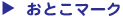 Ƃ}[N