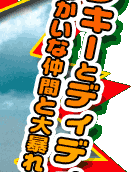hL[ƃfBfB[䂩ȒԂƑ\II