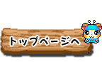 Q[{[CAhoX̃gbvy[W