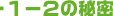 P|Q̔閧