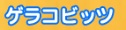 QRsbc