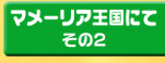 }[Aɂā@2