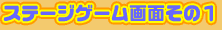 Xe[WQ[ʂ̂P