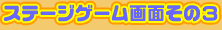 Xe[WQ[ʂ̂R