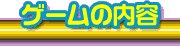 Q[̓e