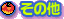 ̑