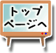 Q[{[CAhoX̃y[W