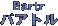 oAg Bartr