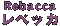 xbJ Rebacca