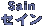 ZC Sain