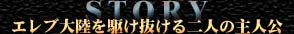 STORY---Gu嗤삯l̎l