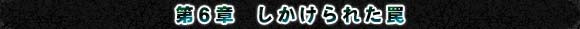 6́@ꂽ