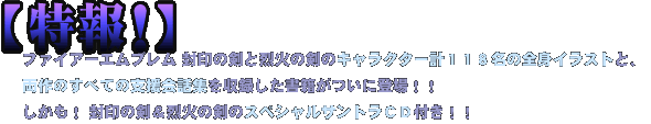 yIzt@CA[Gu ̌Ɨ΂̌̃LN^[vPPW̑SgCXgƁÂׂĂ̎xbW^ЂɓoIII ̌΂̌̃XyVTgbctII