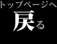 GBAhoX̃gbvy[W