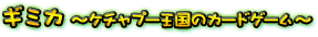 M~J@`P`v[̃J[hQ[`