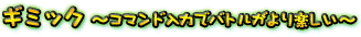 M~bN@`R}h͂Ńogy`