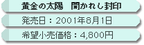 ̑z@Jꂵ@F2001N81@]iF4C800~iŕʁj