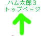 ƂƂnYR@uu`ł̃gbvy[W