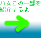 n̈ꕔЉ̃y[W