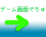 Q[ʂł̃y[W