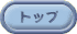 Q[{[CAhoX̃y[W