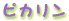 sJ