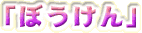uڂv