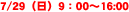 7/29ij9F00`16:00