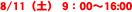 8/11iyj9F00`16:00