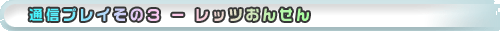 ʐMvĈR|bc񂹂