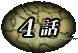 4b