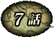 7b