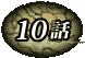 10b